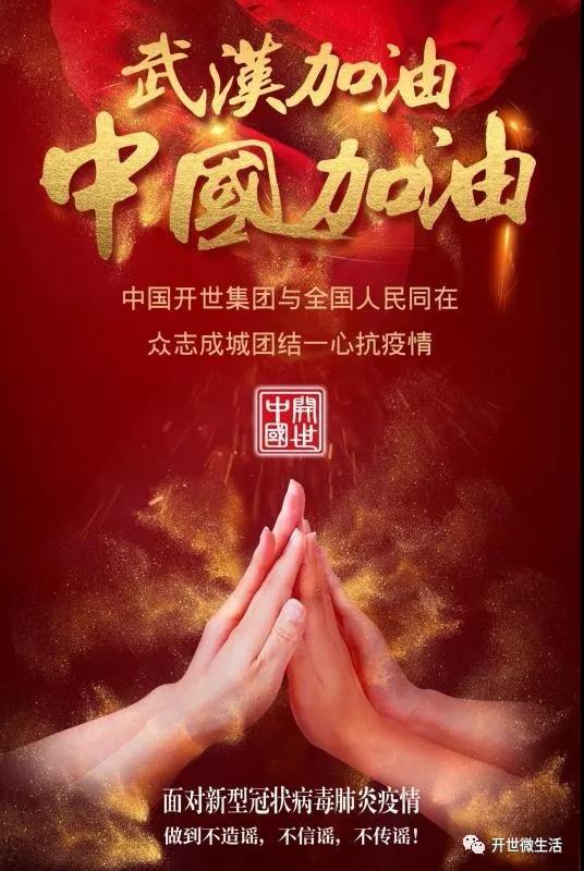 爱，在这里延伸——嘉年业主与物业上演抗疫动人故事