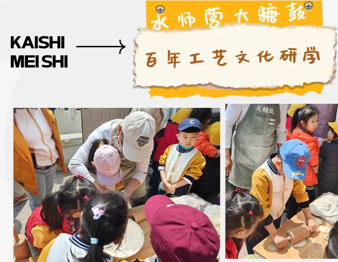 边尝边玩的快乐！在旅顺开世航海时代邂逅非遗美食水师营大糖鼓！