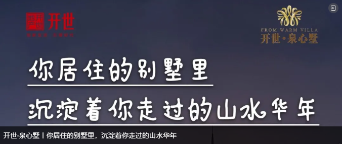 开世·泉心墅 | 大空间大窗设计，让阳光为生活镀金
